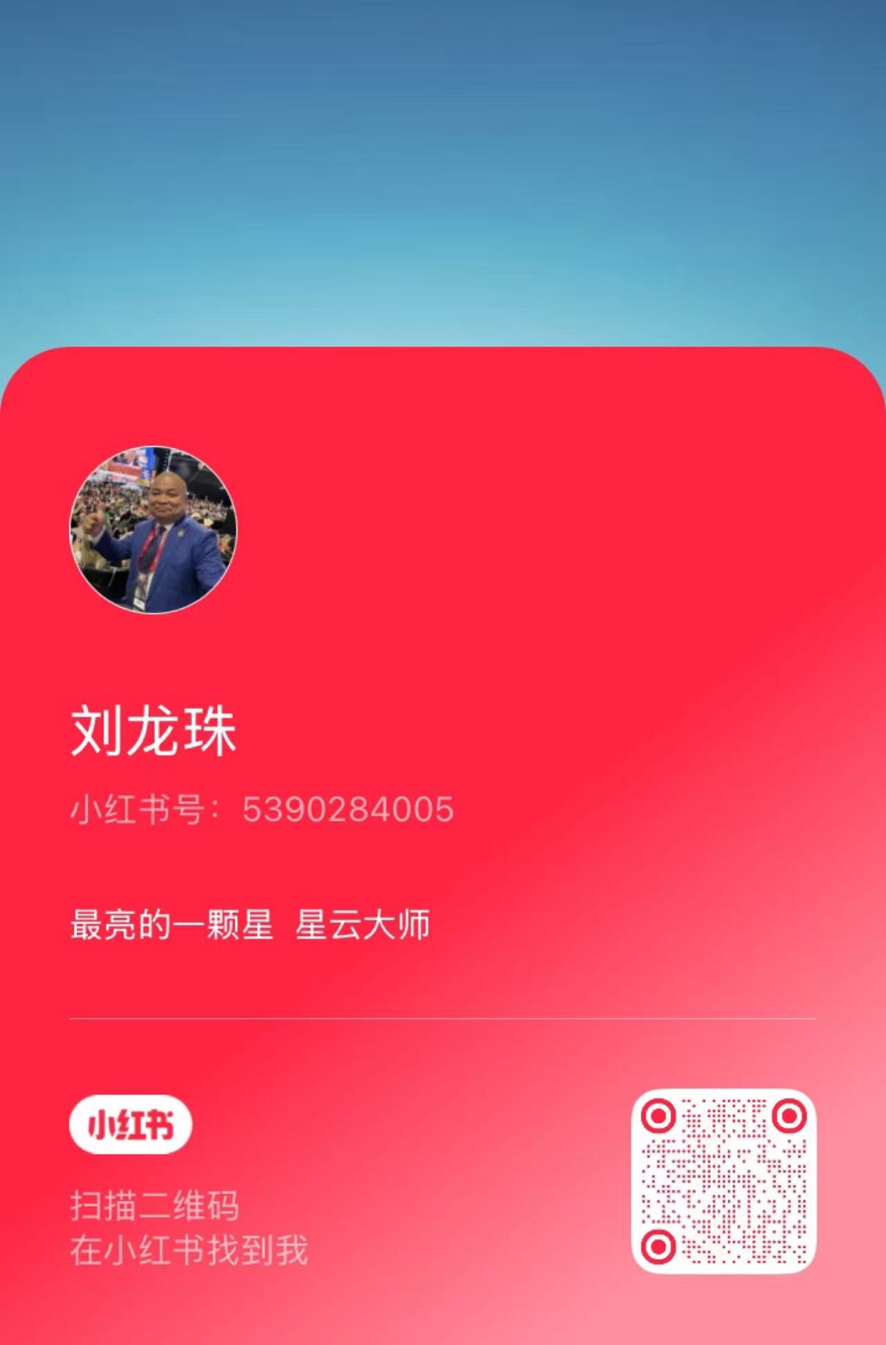 小红书