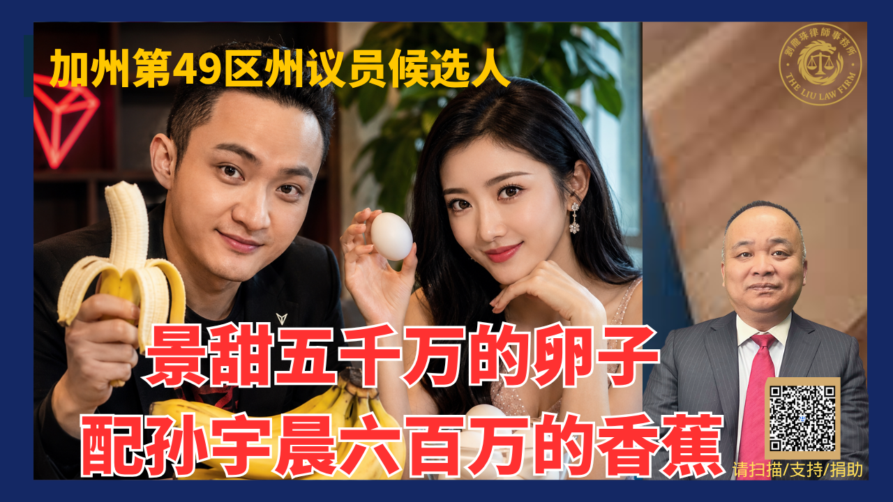 景甜五千万的卵子，配孙宇晨六百万的香蕉
